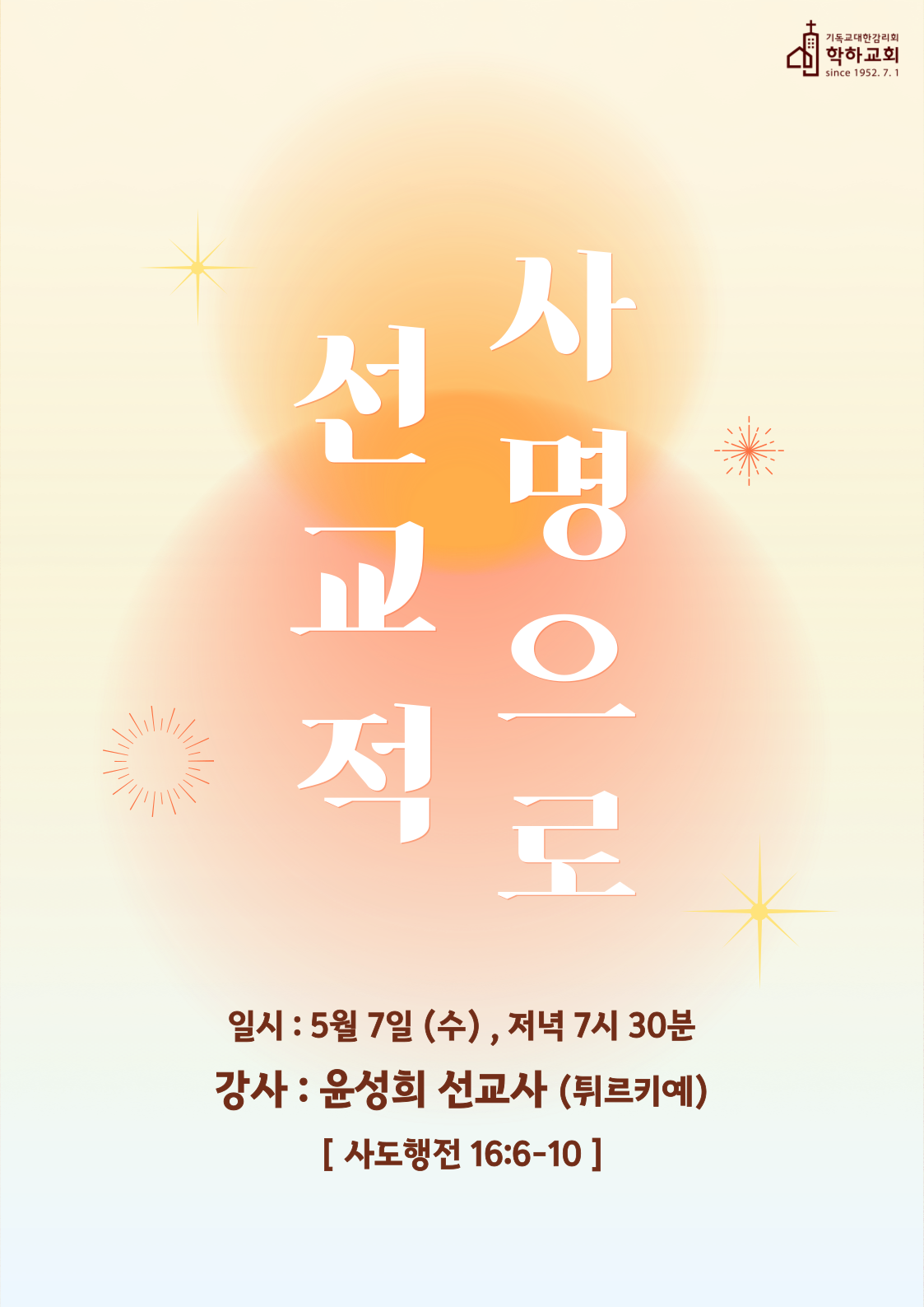 교회뉴스